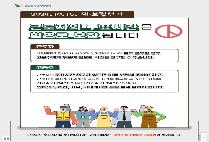 2024. 10. 16.[수] 재 ･ 보궐선거 근로자의 투표시간 보장 안내 [중앙선거관리위원회]