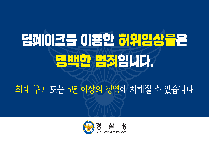 도봉경찰서는 딥페이크 근절 릴레이 챌린지를 시작합니다