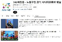 이게 학대인지 몰랐습니다 - 모두가 봐야 할 [100세 청춘] 노인학대 예방 영상