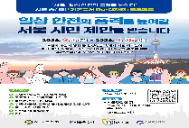 시민공감 [기본질서 Re디자인] 프로젝트